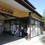 六斉舎 - 小布施駅にあります