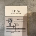 HARU COFFEE 2020 - 