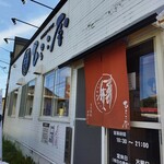 中華そば ひらこ屋 - お店デス