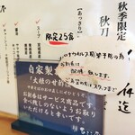 中華そば ひらこ屋 - サービスのお漬物はこういう方式になってます