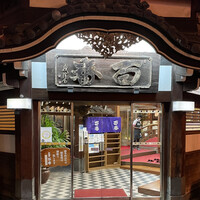 鯛よし百番 - 鯛よし百番