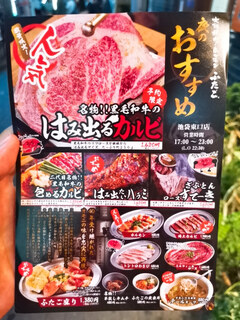 h Oosaka Yakiniku Horumon Futago - 