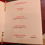 表参道うかい亭 - 