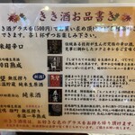 今西清兵衛商店 - 