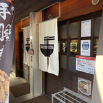 御馳走酒場 満月 - 入り口