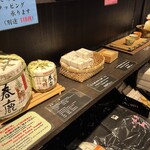 今西清兵衛商店 - 