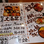 魚焼男 新橋本店 - 