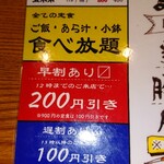 魚焼男 新橋本店 - 