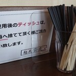 齋虎 - 割り箸が置いてあるのは嬉しい!