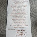 シェ・シバタ - 