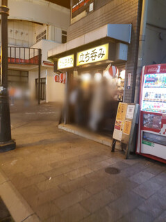 カドBAR standing - 