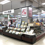 かまぼこの鐘崎 - 