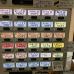 麺屋 いぶき - 券売機