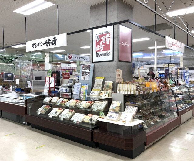 かまぼこの鐘崎 イオン多賀城店 - 多賀城（惣菜・デリ）の写真