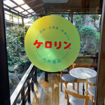 タカラ湯 - 王道です。もちろん風呂桶ケロリン！！