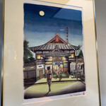 タカラ湯 - 昭和１３年〜