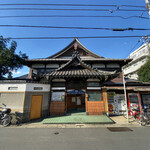 タカラ湯 - 銭湯マニアは是非とも来てください。