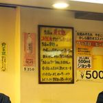 Kashiraya - お店のルール