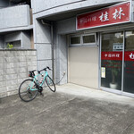 Keirin - 