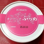 Rokkatei - 季節限定：カンパーナふらの