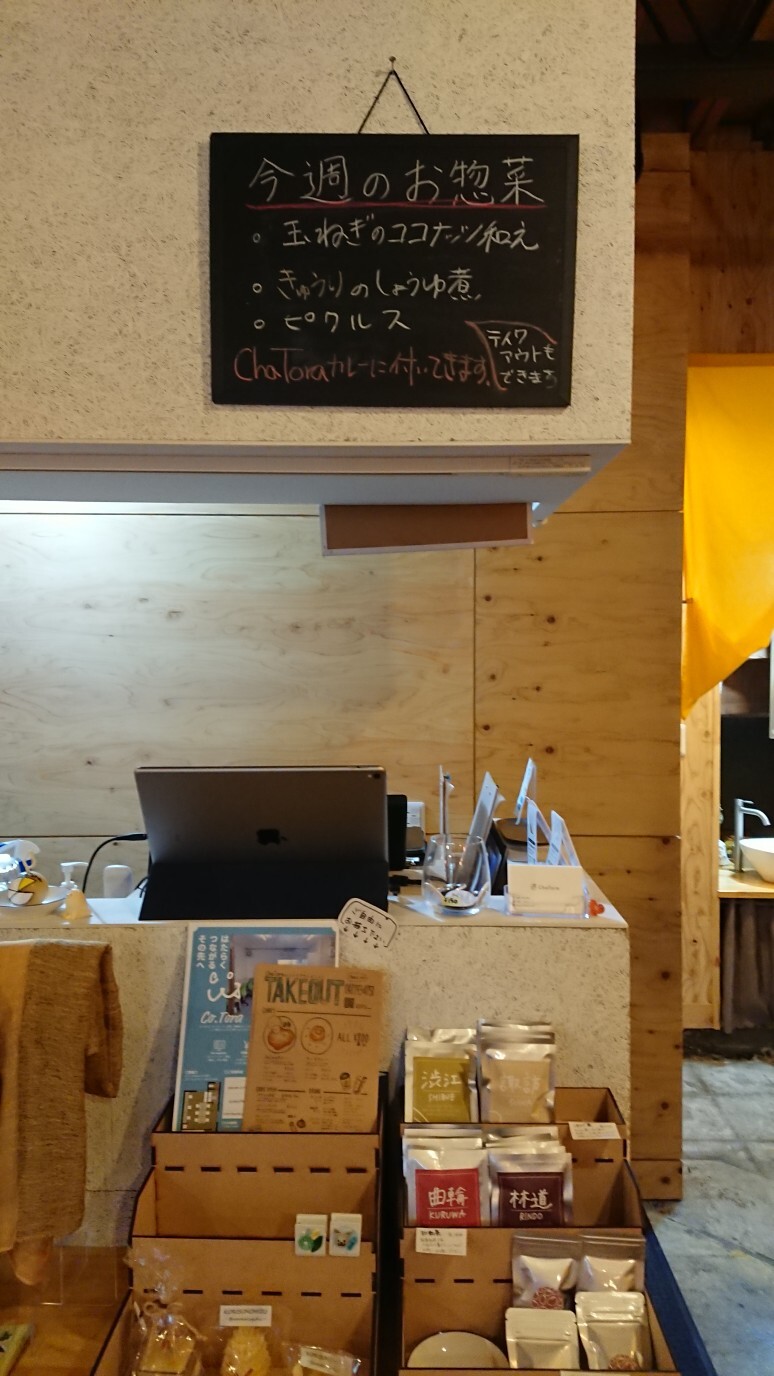 ロキュータスさんが投稿したカフェChaTora（埼玉/岩槻）の口コミ詳細 [食べログ] カフェChaTora
