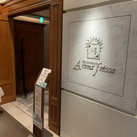 アロマフレスカ 名古屋 - 
