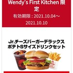 Wendy‘s Ｆirst Kitchen - 