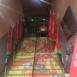 桃太郎 - お好み村入口の階段