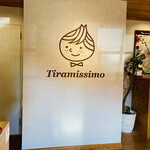 ティラミッシモ - 
