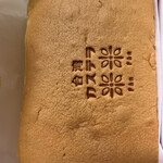 台湾カステラ 米米 - 