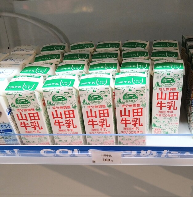 国見SA下り線ショッピングコーナー - 貝田（その他）の写真