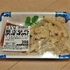 肉のあまいけ 大宮店