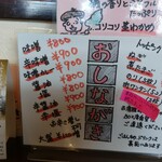 らーめん喜楽 - 