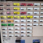 煮干し中華そば 一剣 - 券売機