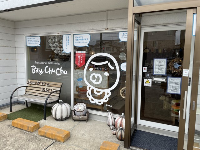 ベビーチュチュ（Baby Chu Chu） - 酒田（ジェラート・アイスクリーム）の写真