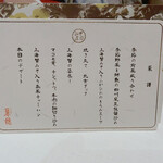 中国飯店 麗穂 - 