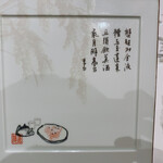 中国飯店 麗穂 - 特注有田焼の上海蟹専用プレート