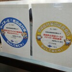 みやこ食堂 - ゴールドステッカー