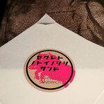 SECRETO - セクレトサンド