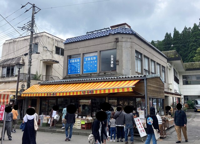 丸かん商店 - 仙台市青葉区その他（その他）の写真