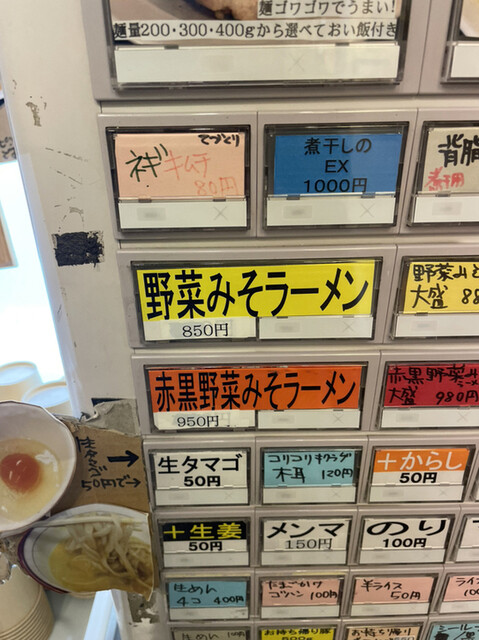 メニュー写真 野菜みそラーメン 鬼首 おにこうべ 東照宮 ラーメン 食べログ メニュー写真 野菜みそラーメン 鬼首 おにこうべ 東照宮 ラーメン 食べログ