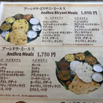 アーンドラ・ダイニング - 