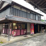 アトリエ四万十 - 