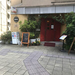 西洋料理　いまとむかし - 外観　入口