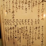 佐藤 - 本日のおすすめ