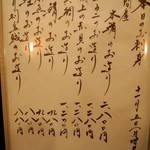 佐藤 - 本日のお刺身