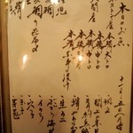 佐藤 - 本日のお魚