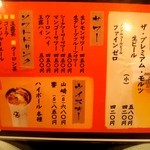 佐藤 - ビール＆サワー