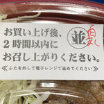 カルビ丼とスン豆腐専門店 韓丼 - この赤ペンで書かれた「肉まし」が嬉しい（笑）