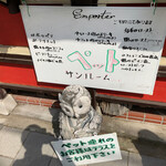 Chouette - 指示牌